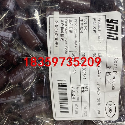 10180只450V33UF全新13X25永铭高频低阻长寿命议价