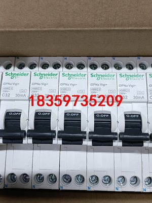 断路器空气开关带漏电保护A9IC65N iDPNa Vigi议价