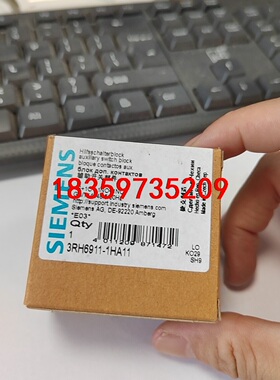 全新西门子3RH6911-1HA11辅助开关部件，实价，不议议价
