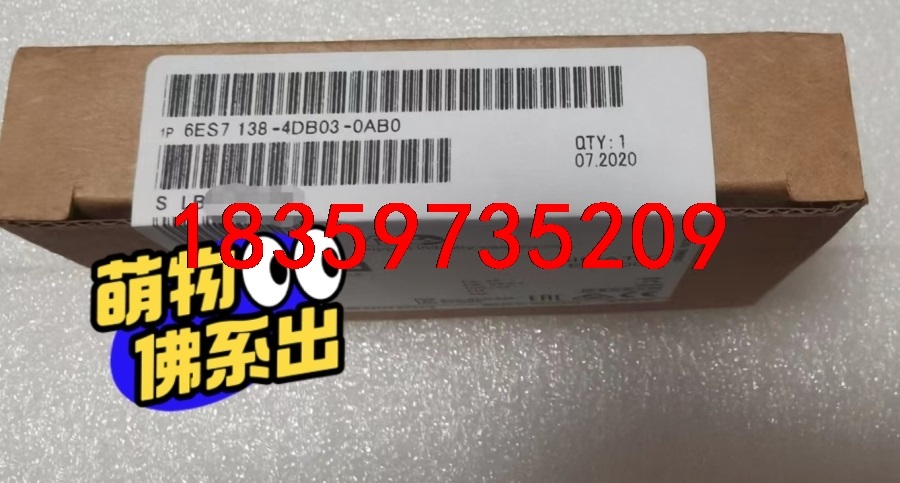 6ES7138-4DB03-0AB0西门子工程余货，现货不多议价