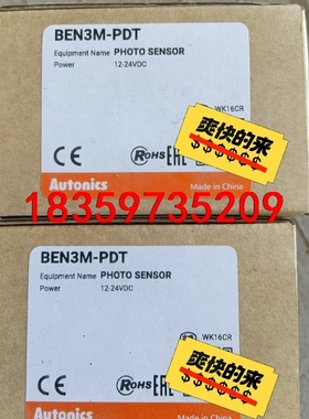 国产奥托尼克斯传感器BEN3M-PDT工程剩余两个议价