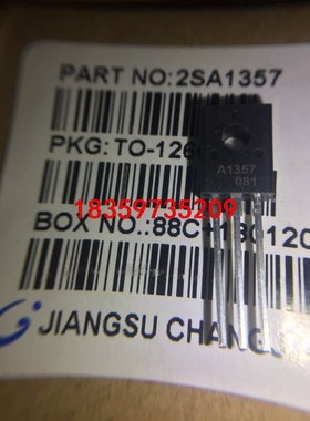 2SA1357直插三极管 长电CJ正品议价