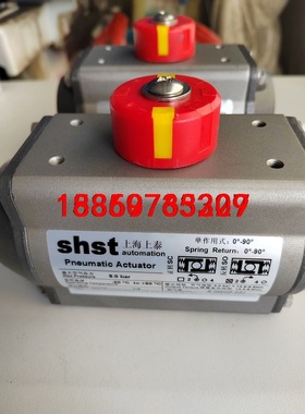 SHST上海上泰气动执行器阀门球阀蝶阀，型号：SC 0003议价