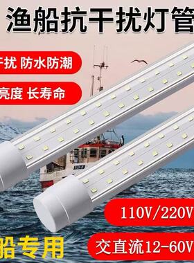led低压防水t8管防潮渔船冷库抗干扰220VDC12v24v超亮双排低压管