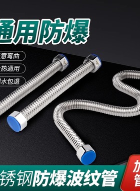 适用能率燃气热水器4分304不锈钢波纹管冷热进水管角阀连接软管