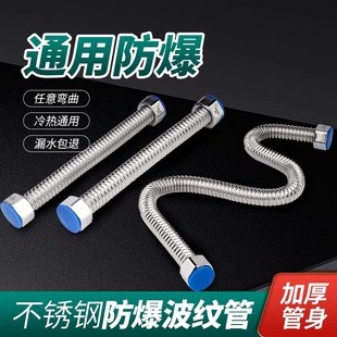 适用华帝燃气热水器4分304不锈钢波纹管冷热进水管角阀连接软管