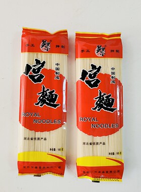 河北吴桥 吴黑小宫面 汉唐食品 宫面 185克袋 包邮部分地区