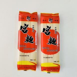 河北吴桥 吴黑小宫面 汉唐食品 宫面 185克袋 包邮部分地区