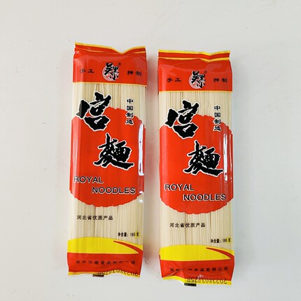 河北吴桥 吴黑小宫面 汉唐食品 宫面 185克袋 包邮部分地区
