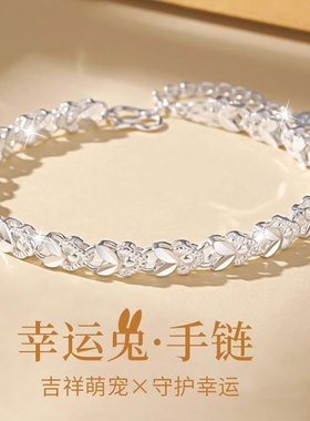 999足银幸运兔子手链女