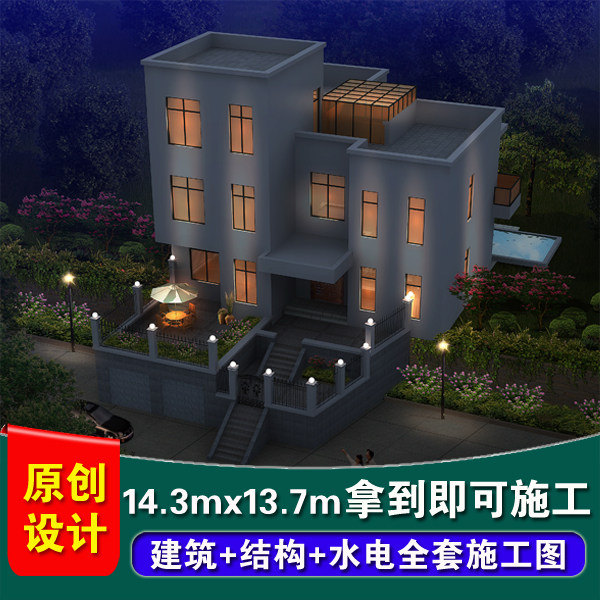 三层车库现代简约风格别墅设计图纸两层半地下室复式自建房效果图