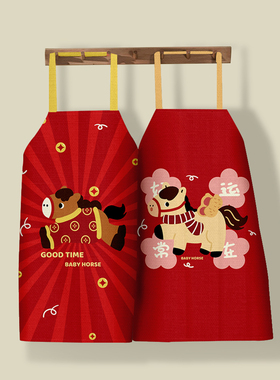 卡通马年红色挂脖围裙厨房防溅水做饭工作服通用尺寸围腰围兜罩衣
