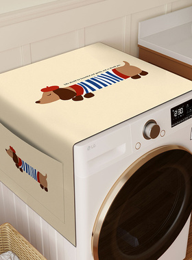 卡通小狗滚筒洗衣机防水耐脏罩布可收纳防尘冰箱盖巾微波炉盖布