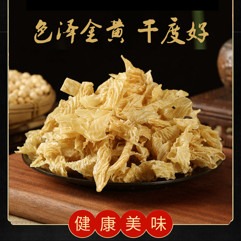 山东干豆皮农家自制辣片干货散装商用豆腐皮人造肉麻辣烫无盐粒