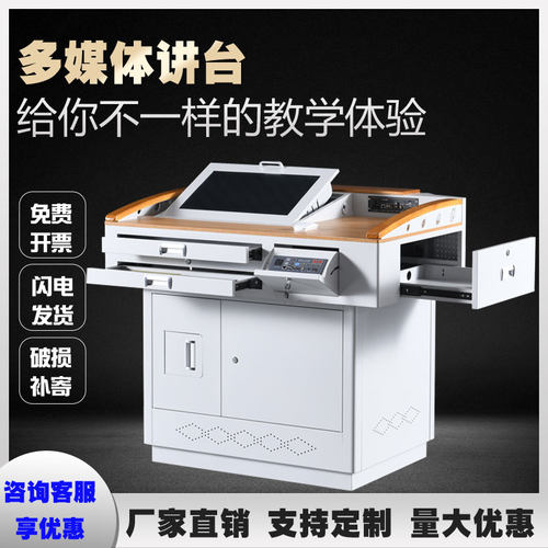 多媒体钢制立式教师校园培训桌