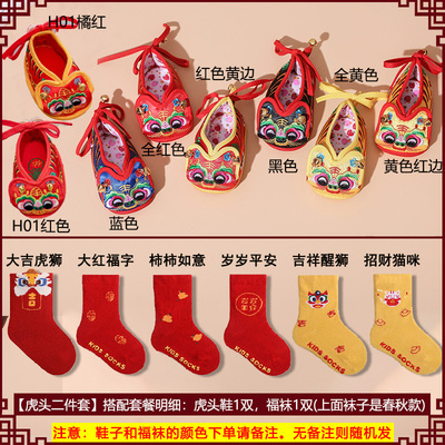 婴儿虎头鞋男宝宝女0一1周岁百天手工布鞋老虎头非遗中国风抓周鞋 — 5