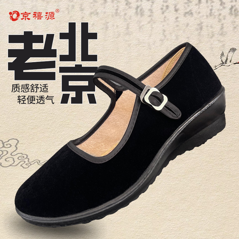 京禧源正品北京布鞋舒适酒店工作鞋黑色女款妈妈鞋防滑柔软舞蹈鞋