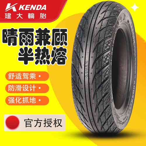 建大半热熔轮胎抓地防滑晴雨兼顾