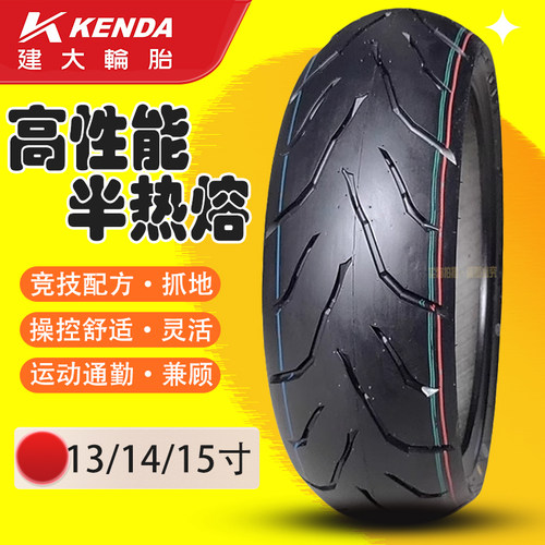 建大半热熔轮胎摩托车轮胎正品