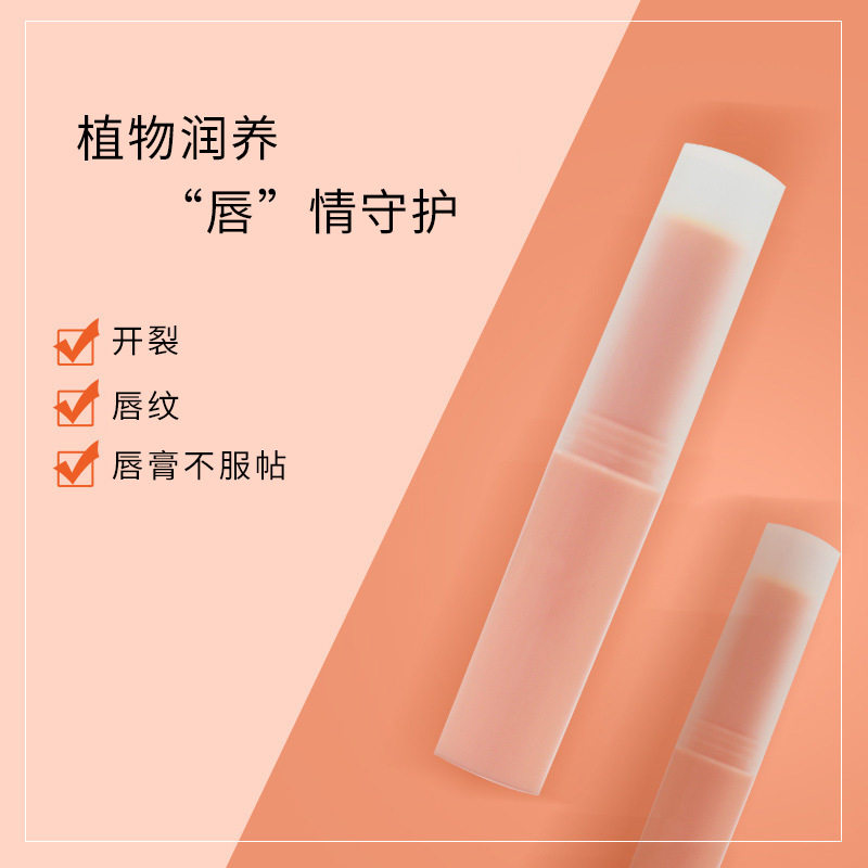 纳澳植物油脂配方精油润唇膏唇膜滋润唇部细纹玫瑰沙棘高保湿