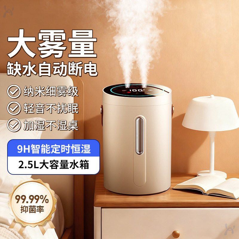 卧室大喷雾加湿器空气雾化器桌面大容量加湿香薰机家用喷雾器批发