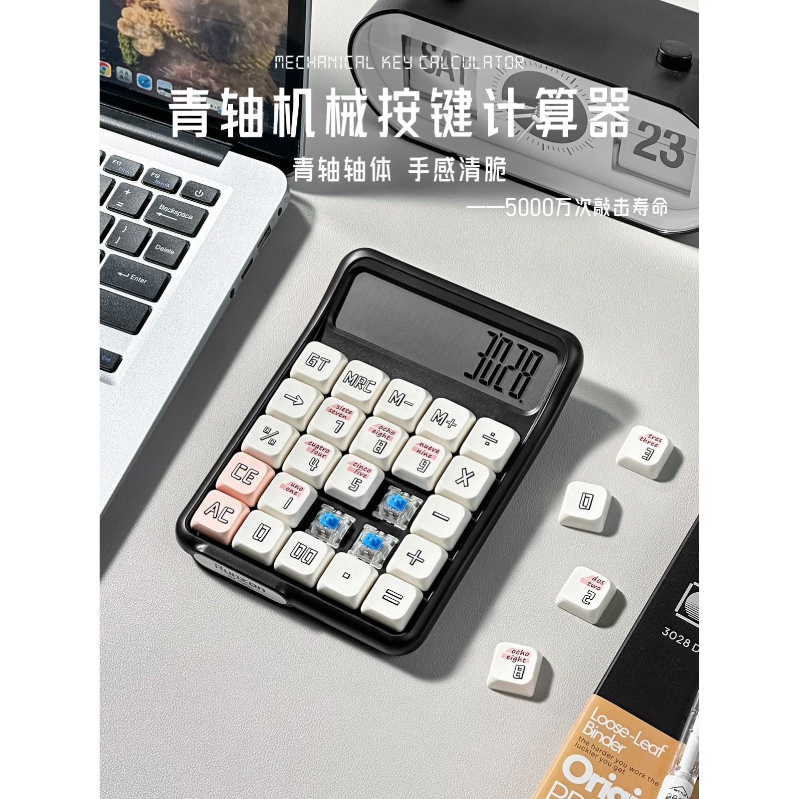 青轴机械键盘计算器高颜值机械轴计算机大学生财务会计专用办公