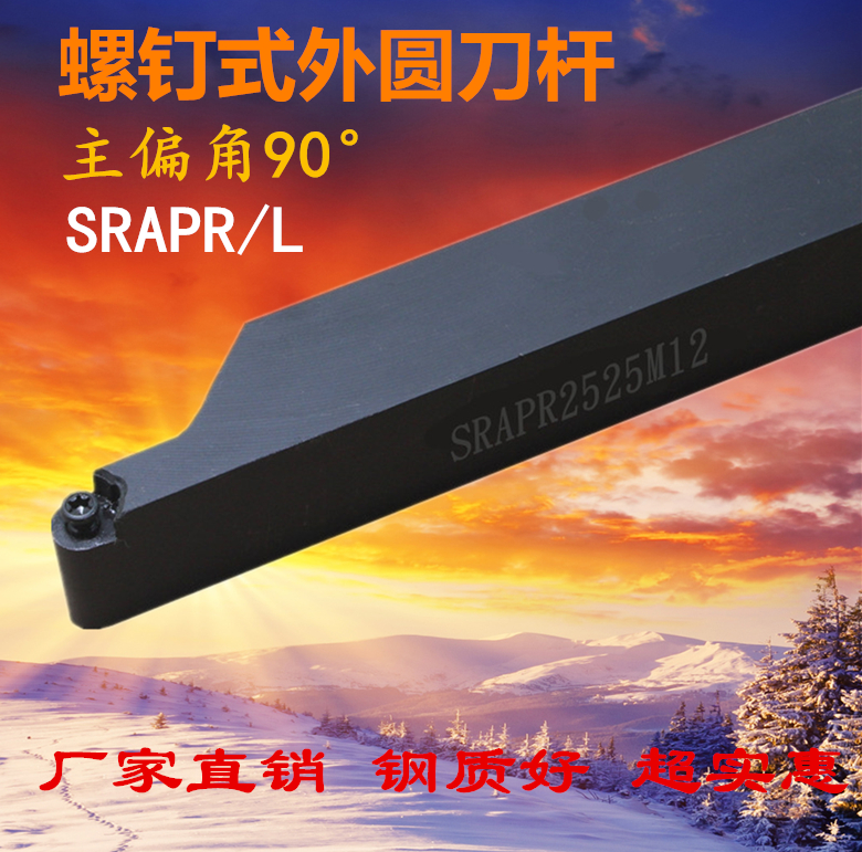 锐锋数控刀杆圆弧外圆车刀耐磨