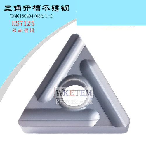 株洲华锐顽石哈德斯通数控刀片