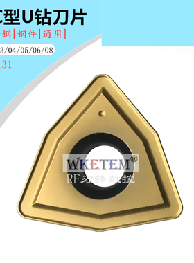 株洲哈德斯通刀片U钻刀WCMX03 04 05 06 08 HS5131暴力钻通用刀粒