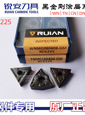 锐安数控刀片桃形WN08 TN16 CC09 VB16 DN15 VN16 GM RC6225 钢件
