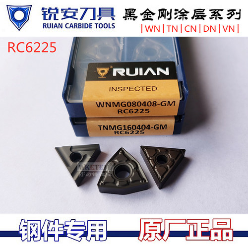 RUIAN锐安黑金刚数控刀片RC6225