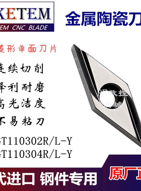 金属陶瓷数控刀片VBGT110304R-Y/110302R-Y TN60尖菱形钢件专用刀