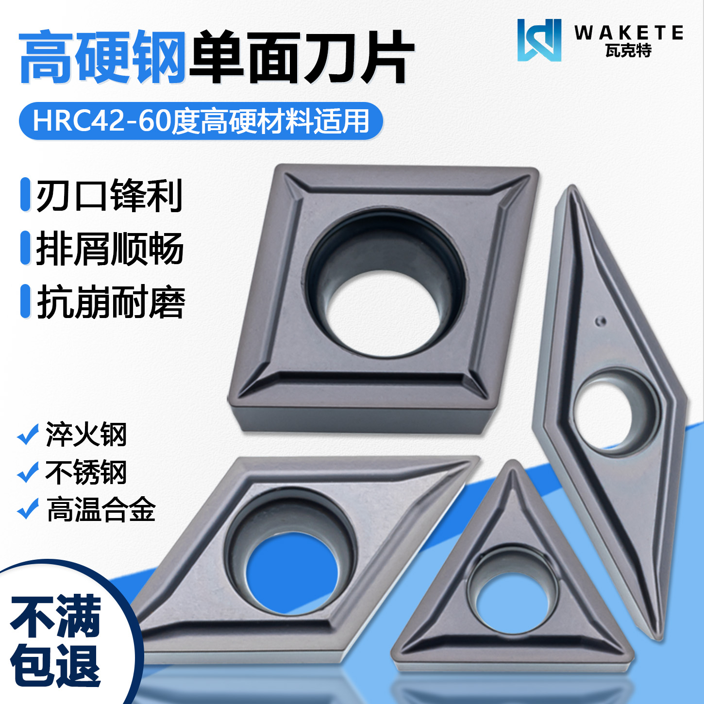 02清角高硬钢单面内孔数控刀片TCMT1102精车半精04角LF槽难加工料