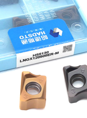 株洲哈德斯通数控铣刀片不锈钢钢件LNGX120508ER-M HS5130 HS5120