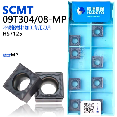 哈德斯通四方单面数控刀片SCMT