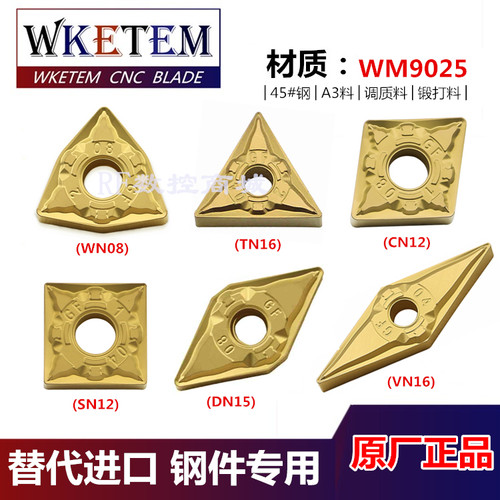 数控刀片WN080408TN160404-GF