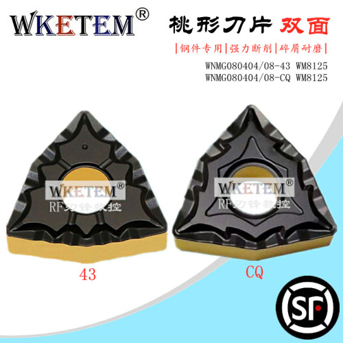 数控刀片桃形双色钢件断削耐磨刀