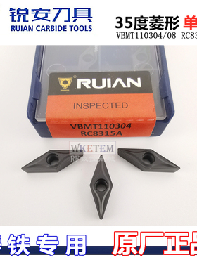 RUIAN锐安数控刀片菱形35度铸铁车刀粒VBMT110304 110308 RC8315A