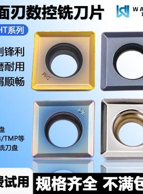 三面刃数控铣刀片硬质合金基体MPHT060304-DM WT5120 WT1225 WMCS