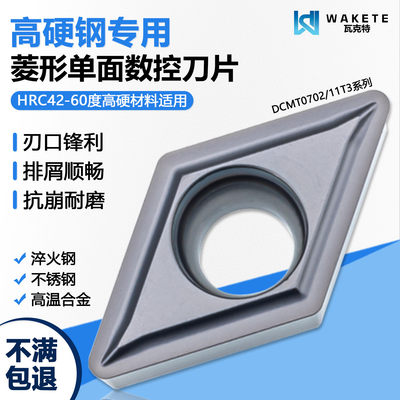 高硬钢单面内孔数控刀片