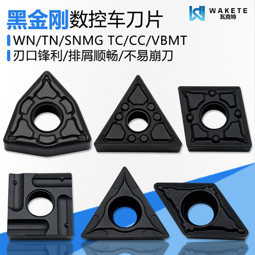 黑金刚数控刀片WNMG080404-YJ