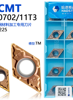 哈德斯通菱形单面数控刀片古铜色 DCMT070204-TM HS7225 不锈钢用