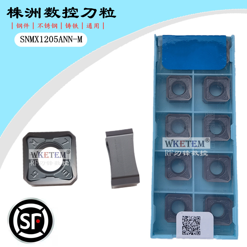 株洲华锐顽石哈德斯通数控铣刀片