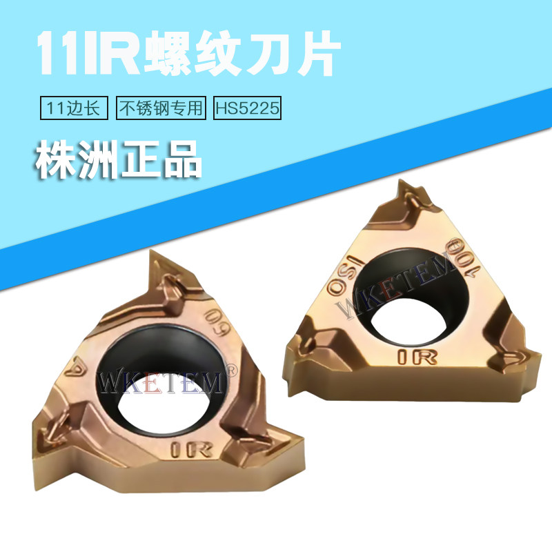 株洲哈德斯通小内孔数控刀片11IR1.0 ISOA55 A60 5225螺纹不锈钢,五金/工具,数控刀片/刀粒,淘宝优惠券,粉丝福利购,淘宝优惠卷