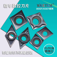 不锈钢内孔数控刀片CCGT0602 DCGT0702-DL DY01 02角精加工钛合金