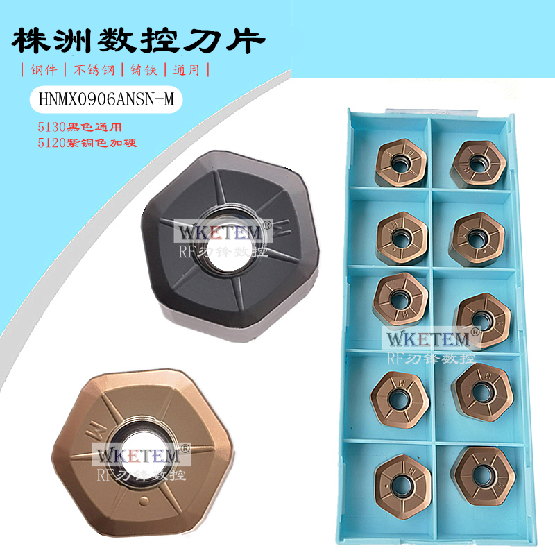 株洲华锐顽石哈德斯通数控刀片