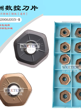 株洲哈德斯通六角12刃数控铣刀片HNMX0906ANSN M HS5130 5120加硬