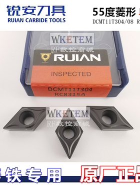 RUIAN锐安数控刀片菱形铸铁车刀粒DCMT070204 11T304 08 RC8315A