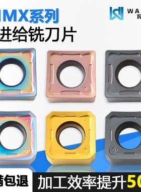 四方双面快进给数控铣刀片SNMX1205ANN-M WMAS 彩色淬火 黄色钢件