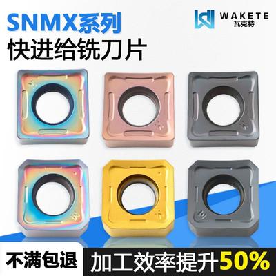 四方双面快进给数控铣刀片